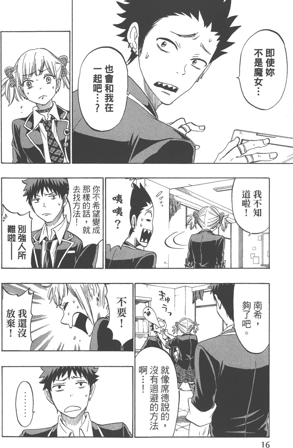 第16页