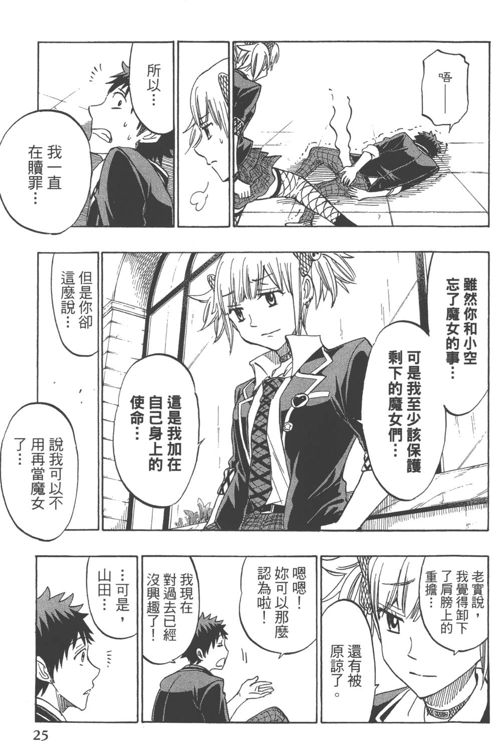 第25页