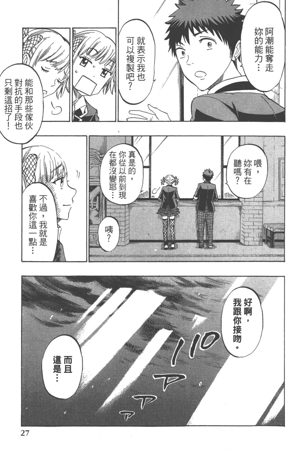 第27页