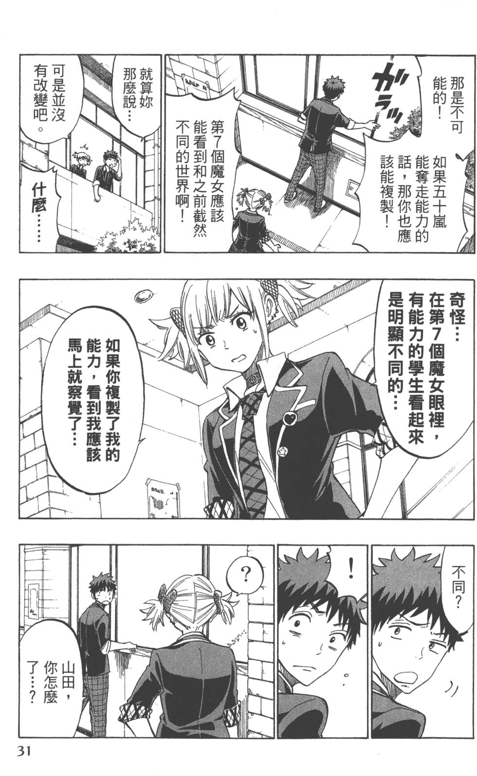 第31页