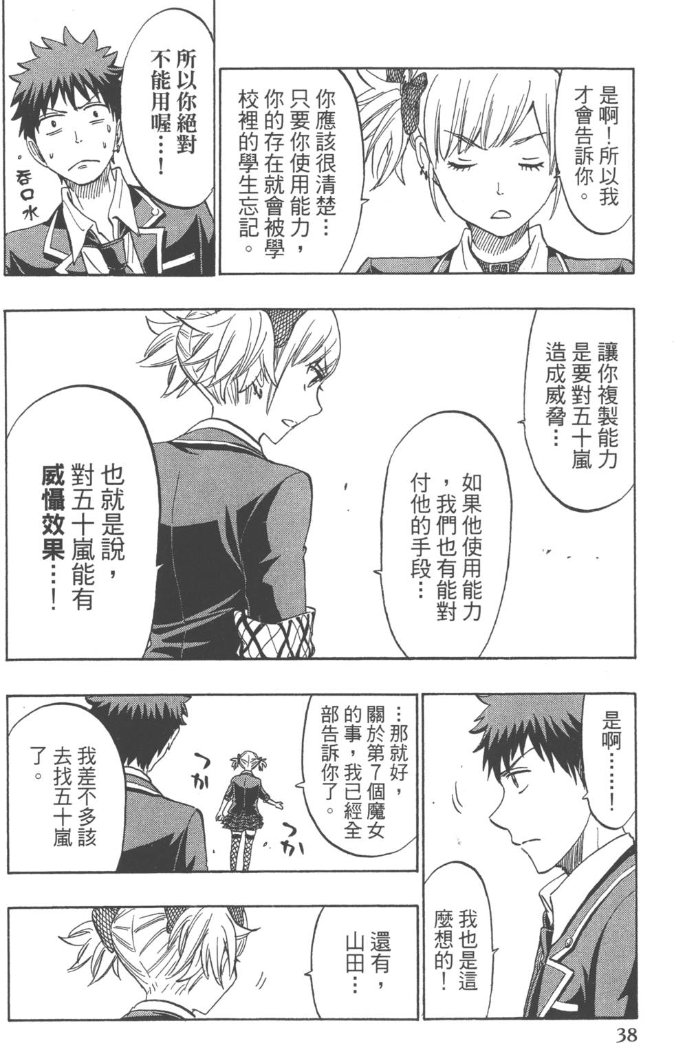 第38页