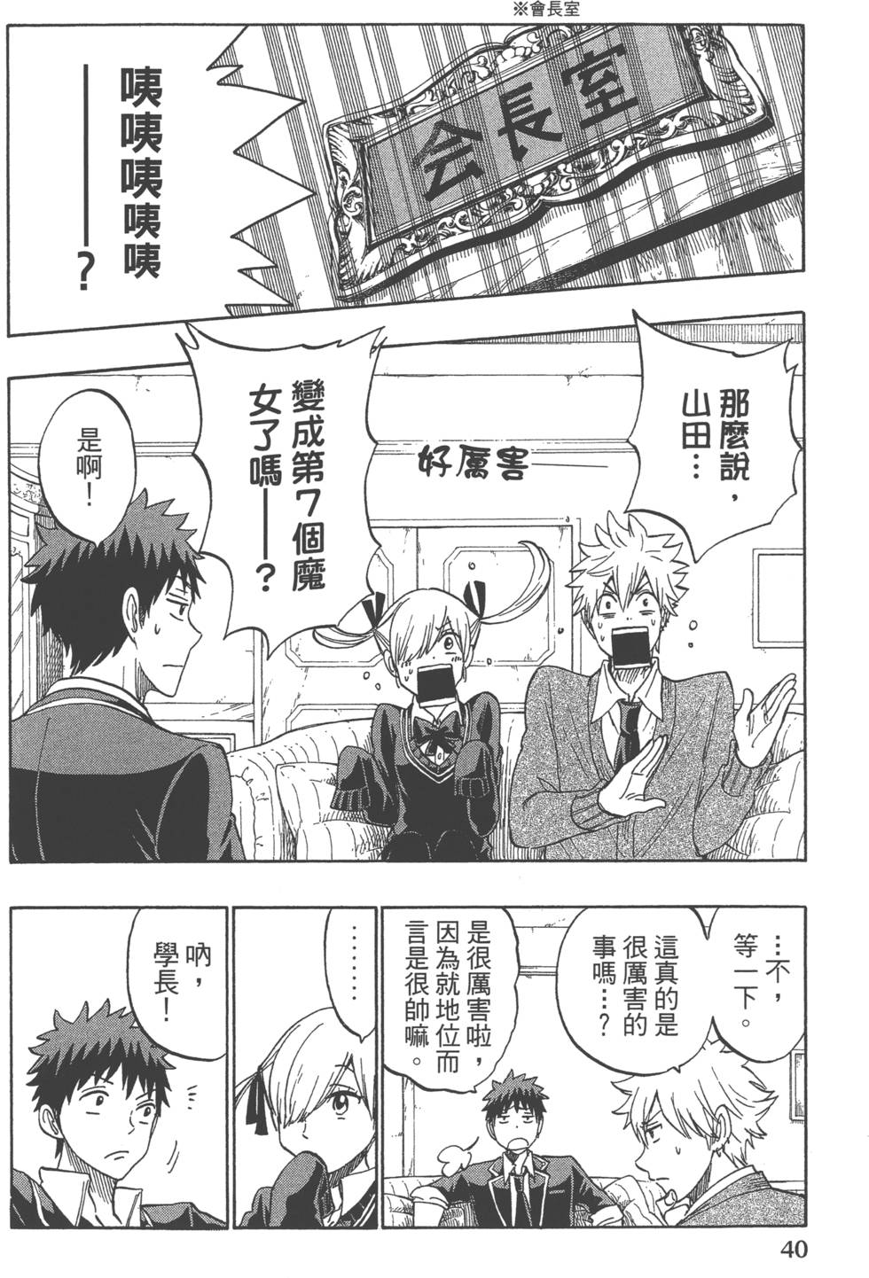 第40页