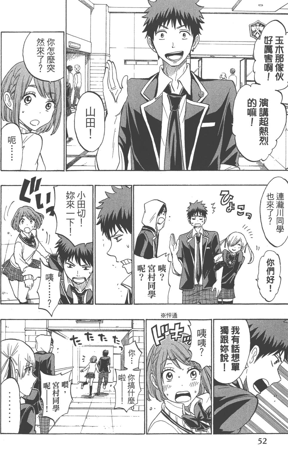 第52页