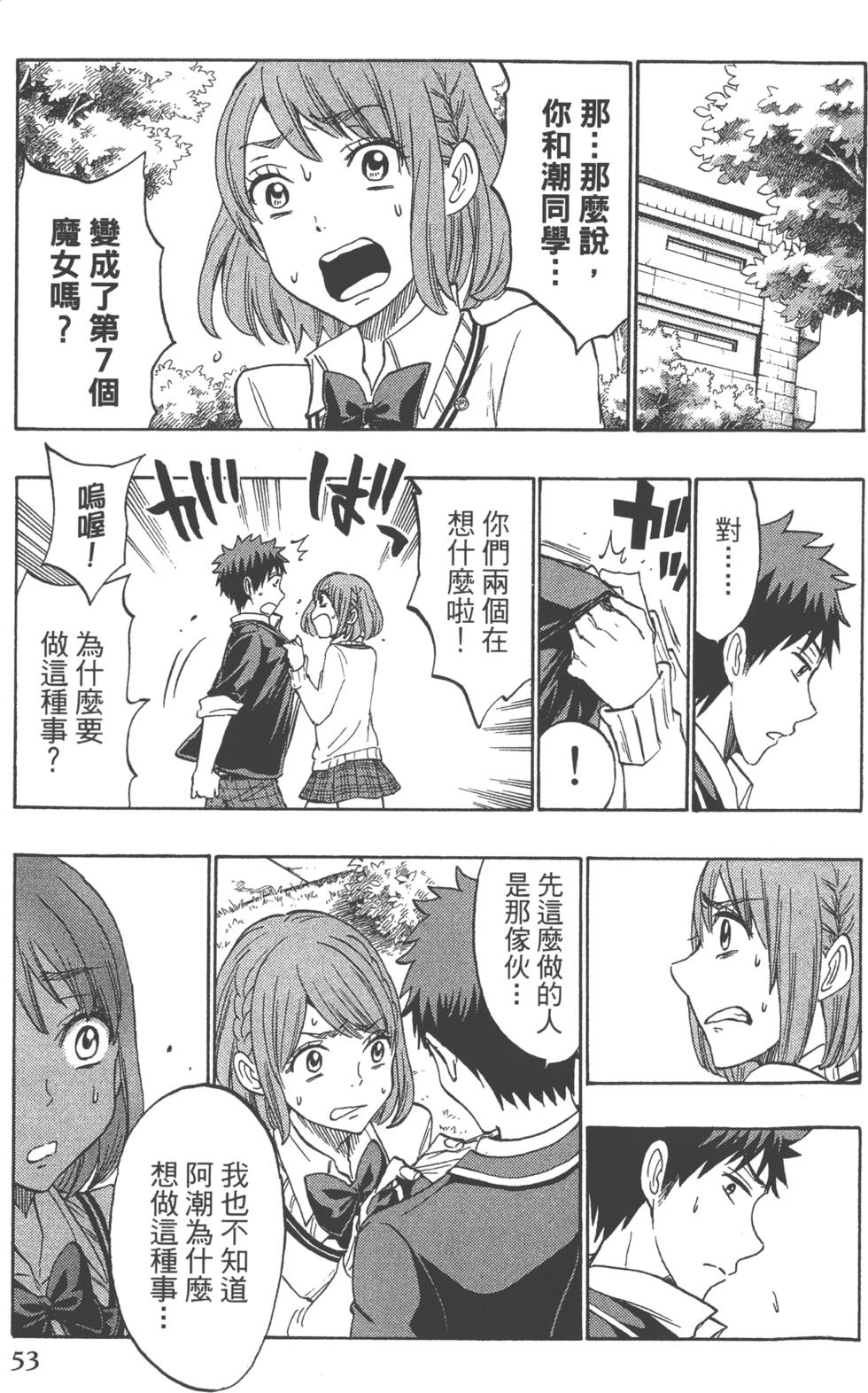 第53页