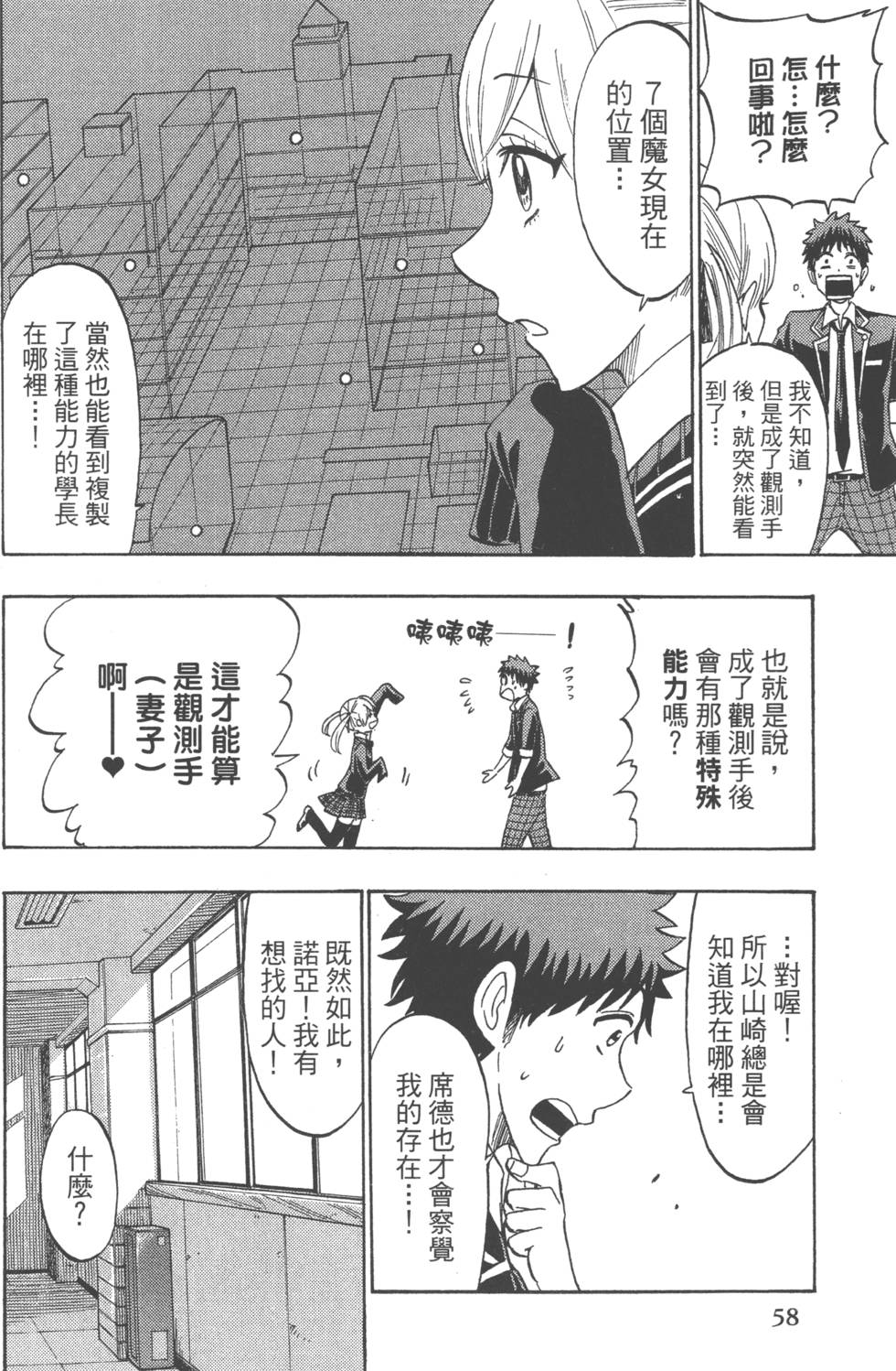 第58页