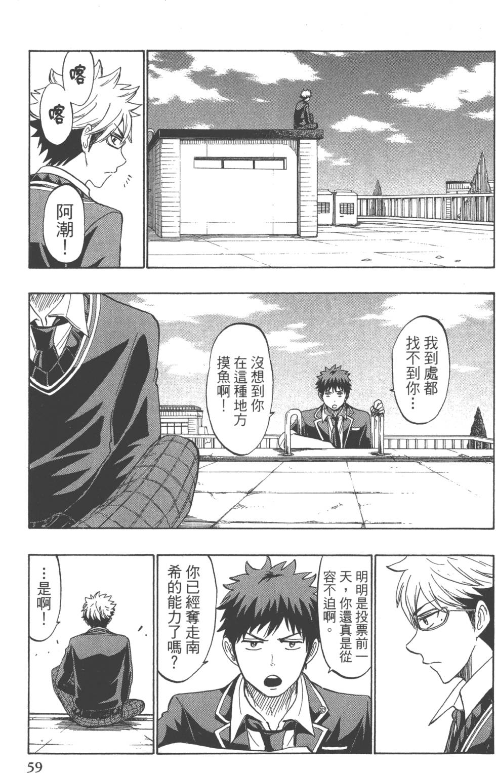 第59页