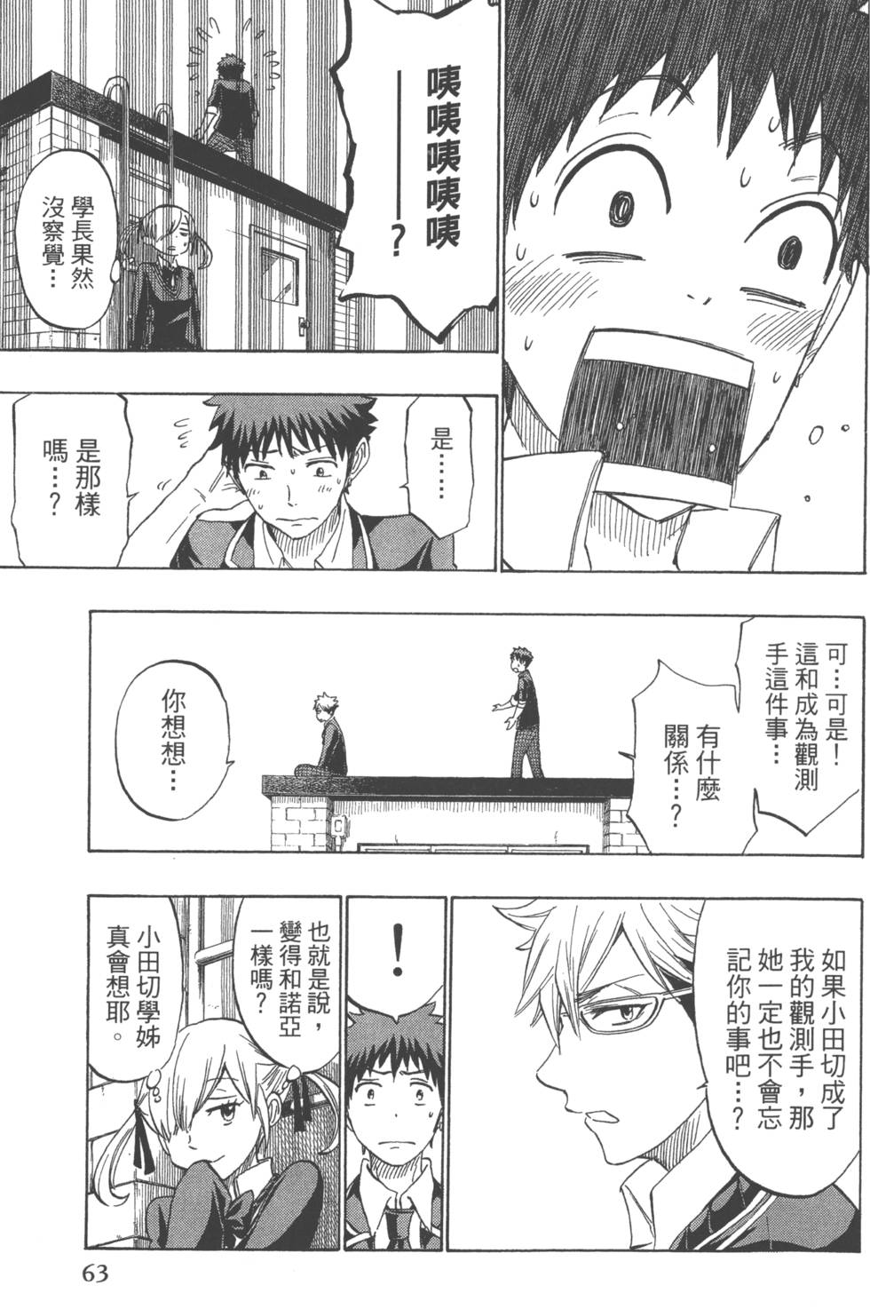 第63页