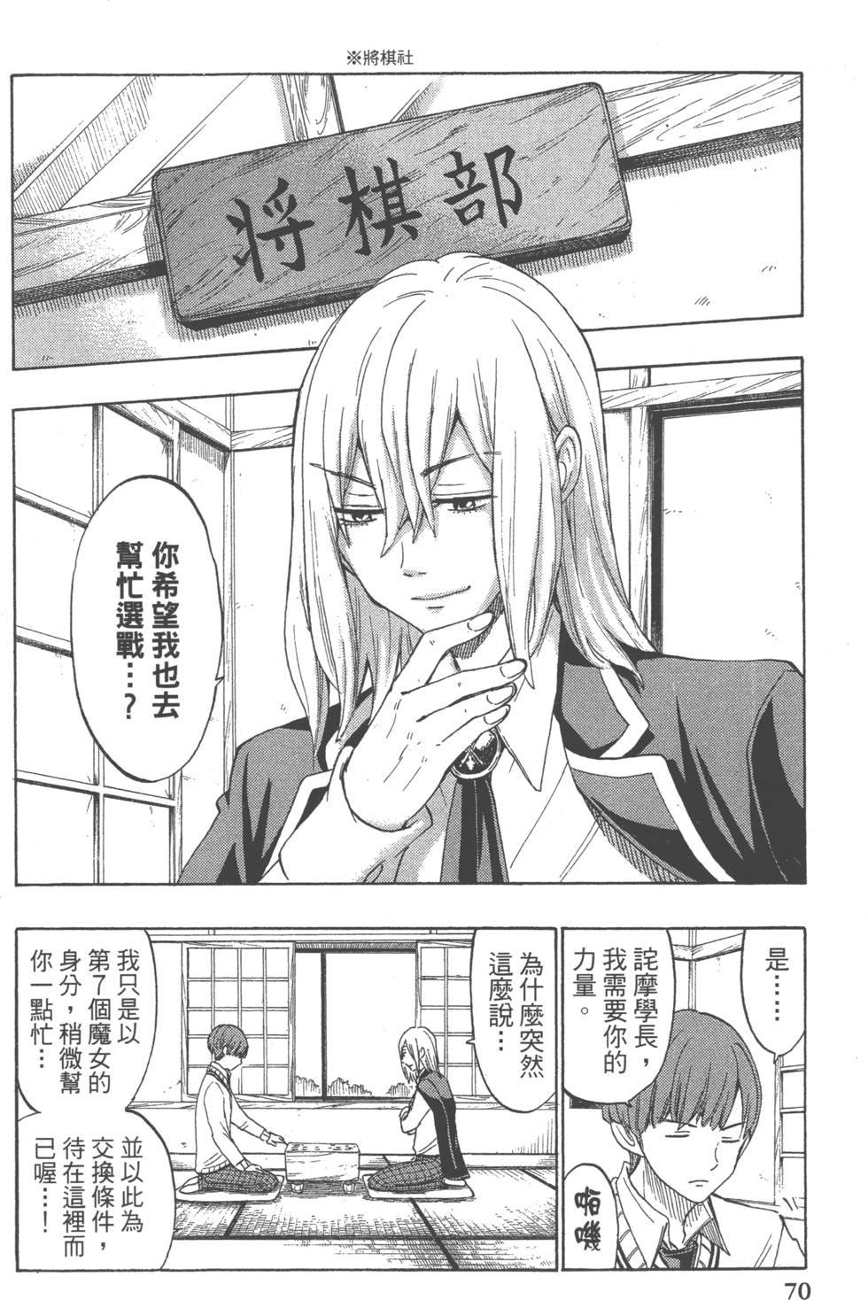 第70页