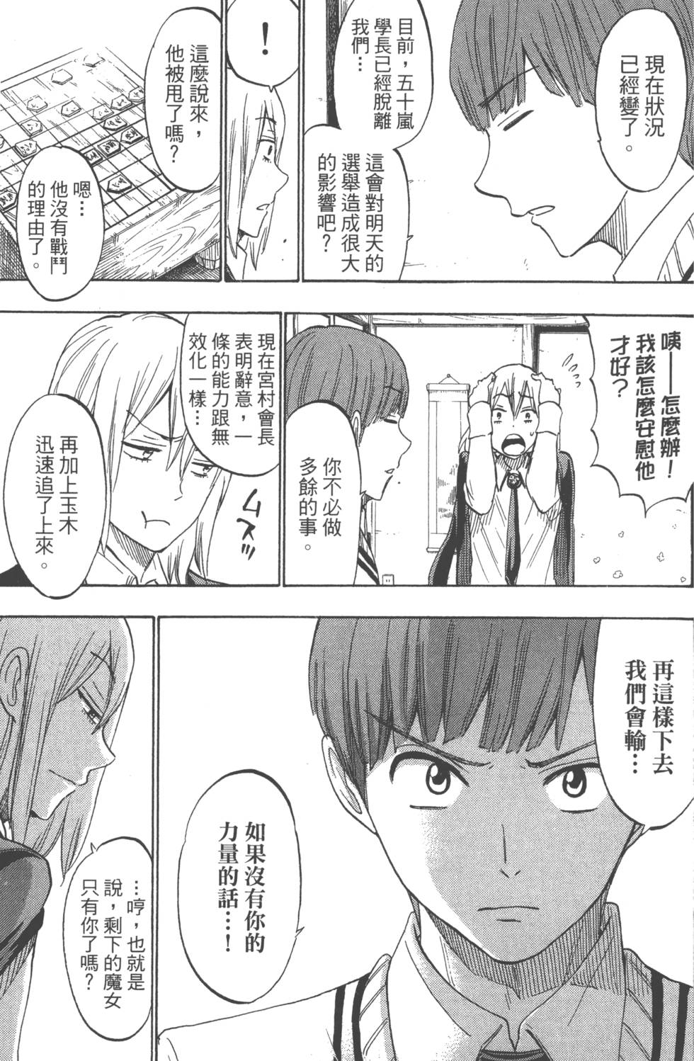 第71页
