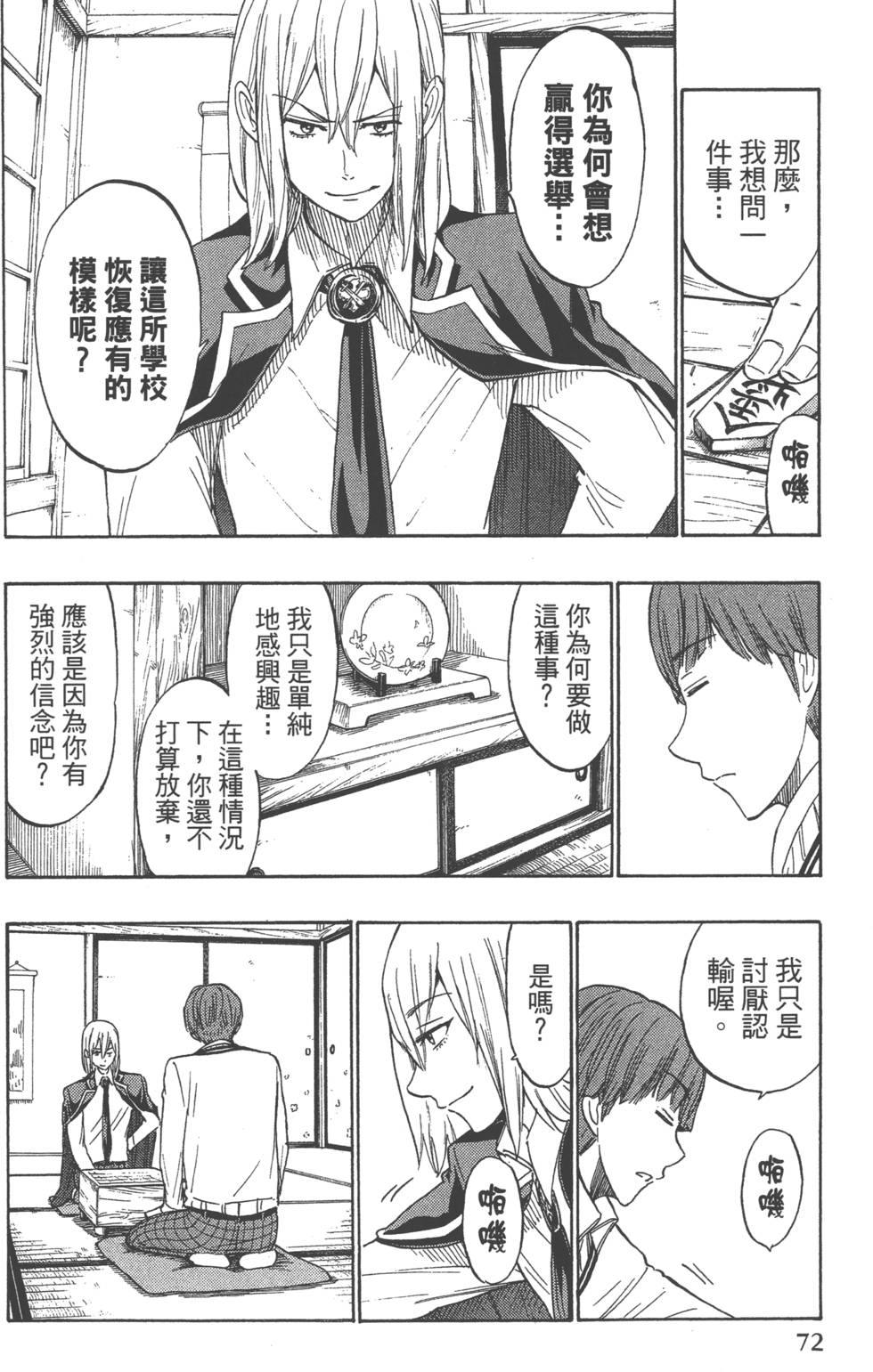 第72页