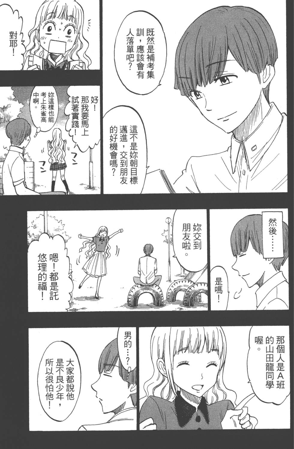 第77页