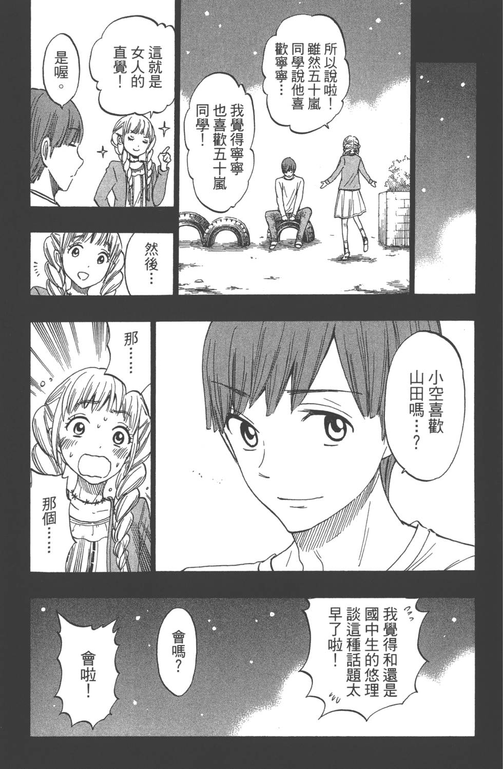 第81页