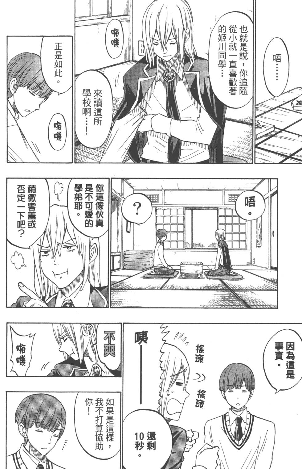 第82页