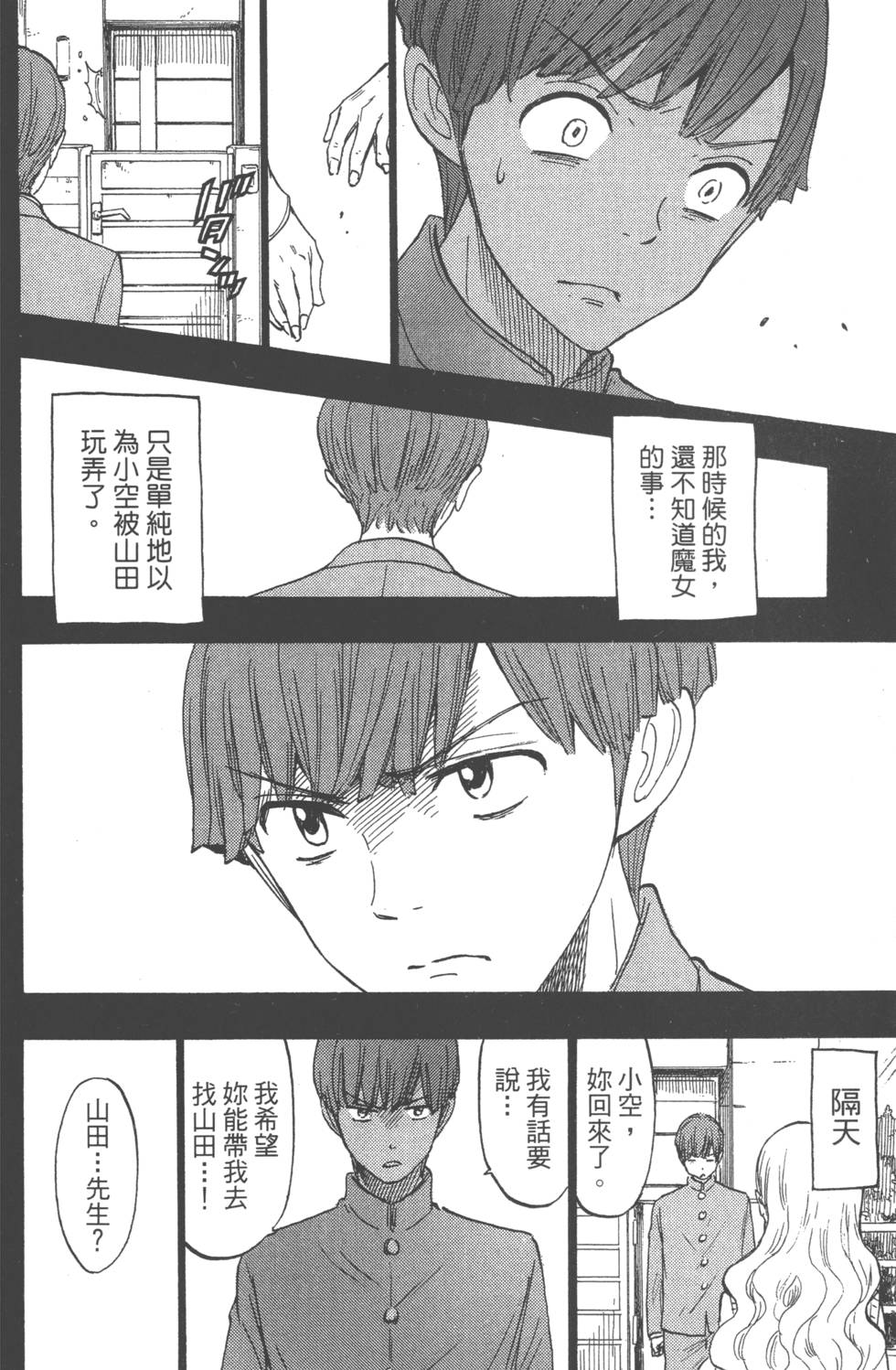 第86页