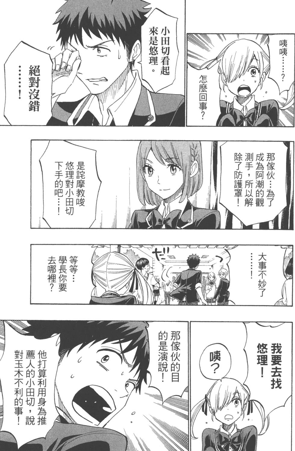 第99页