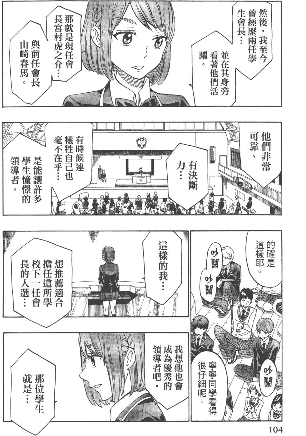 第104页