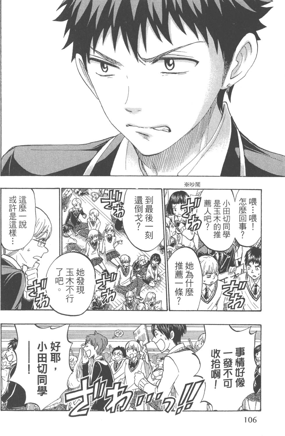 第106页
