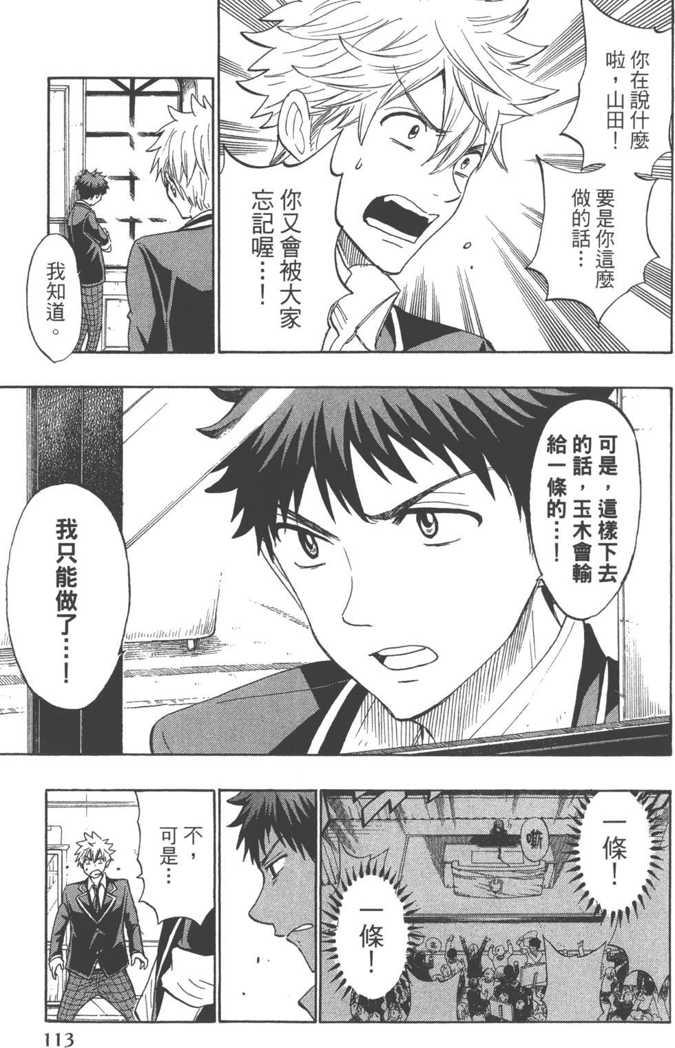 第113页