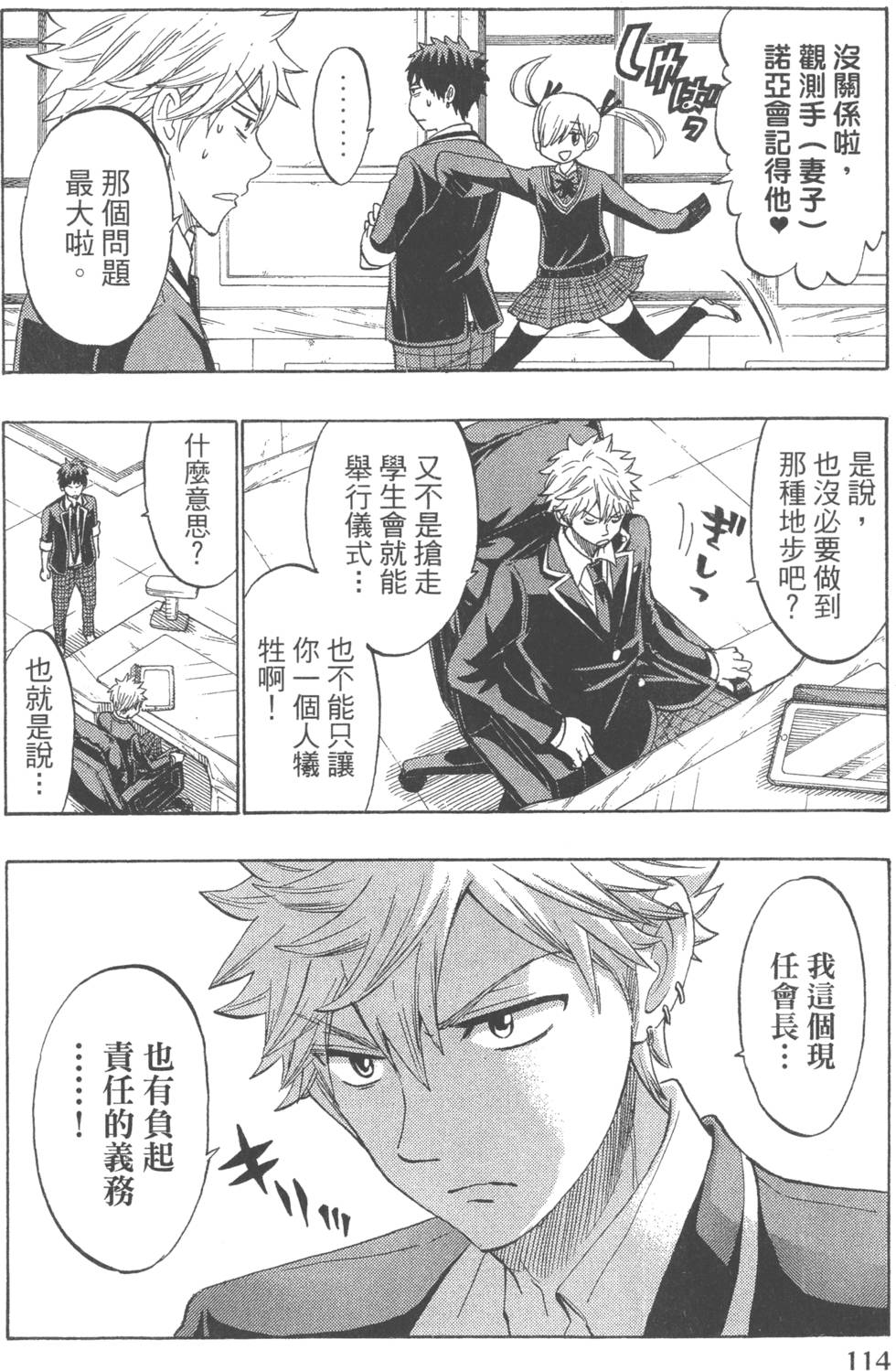 第114页