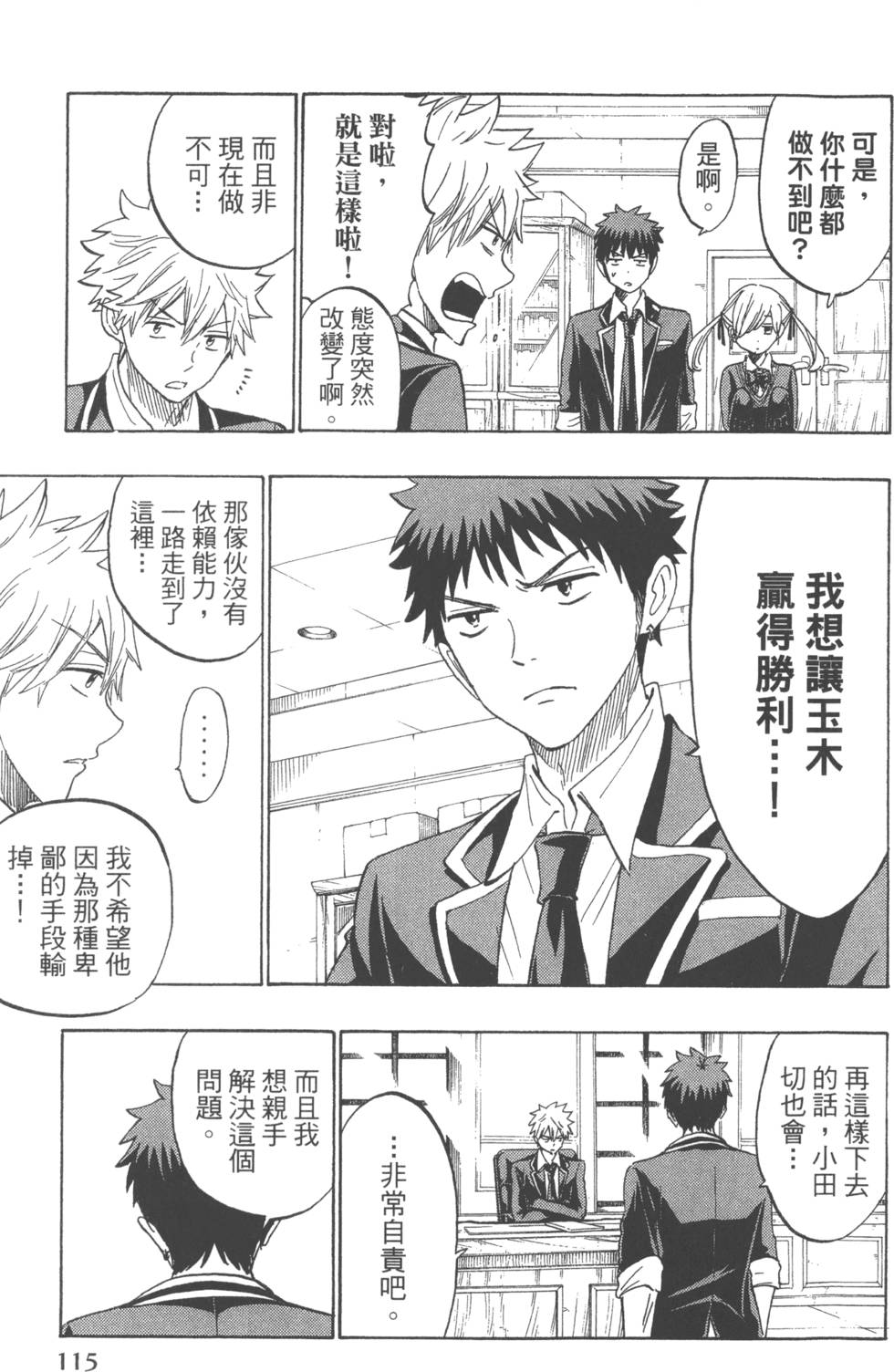 第115页
