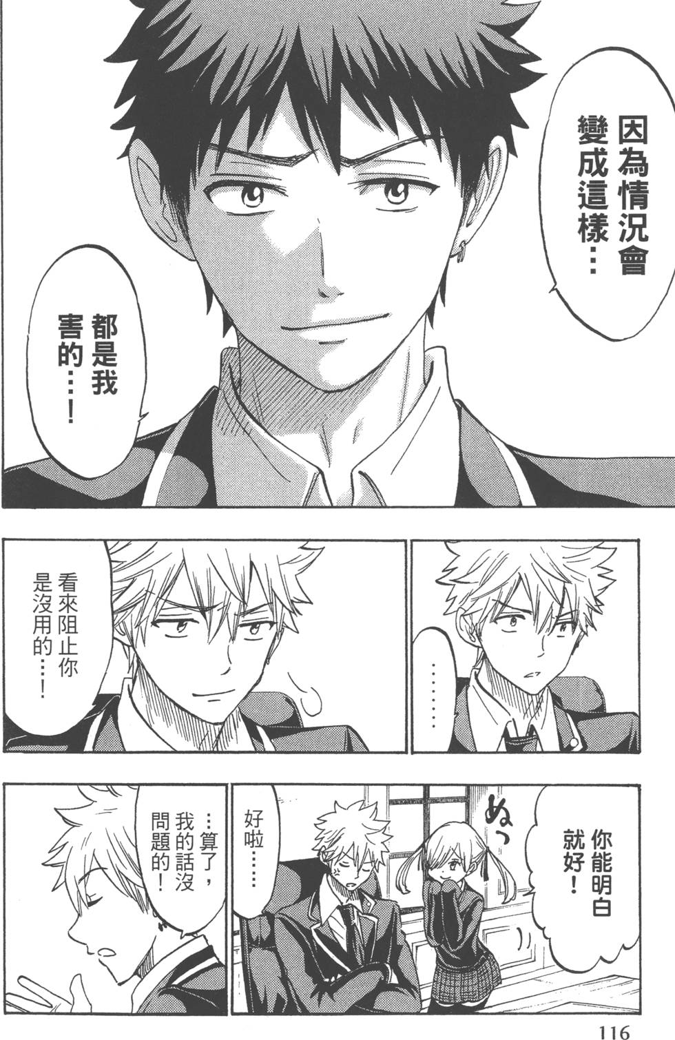 第116页