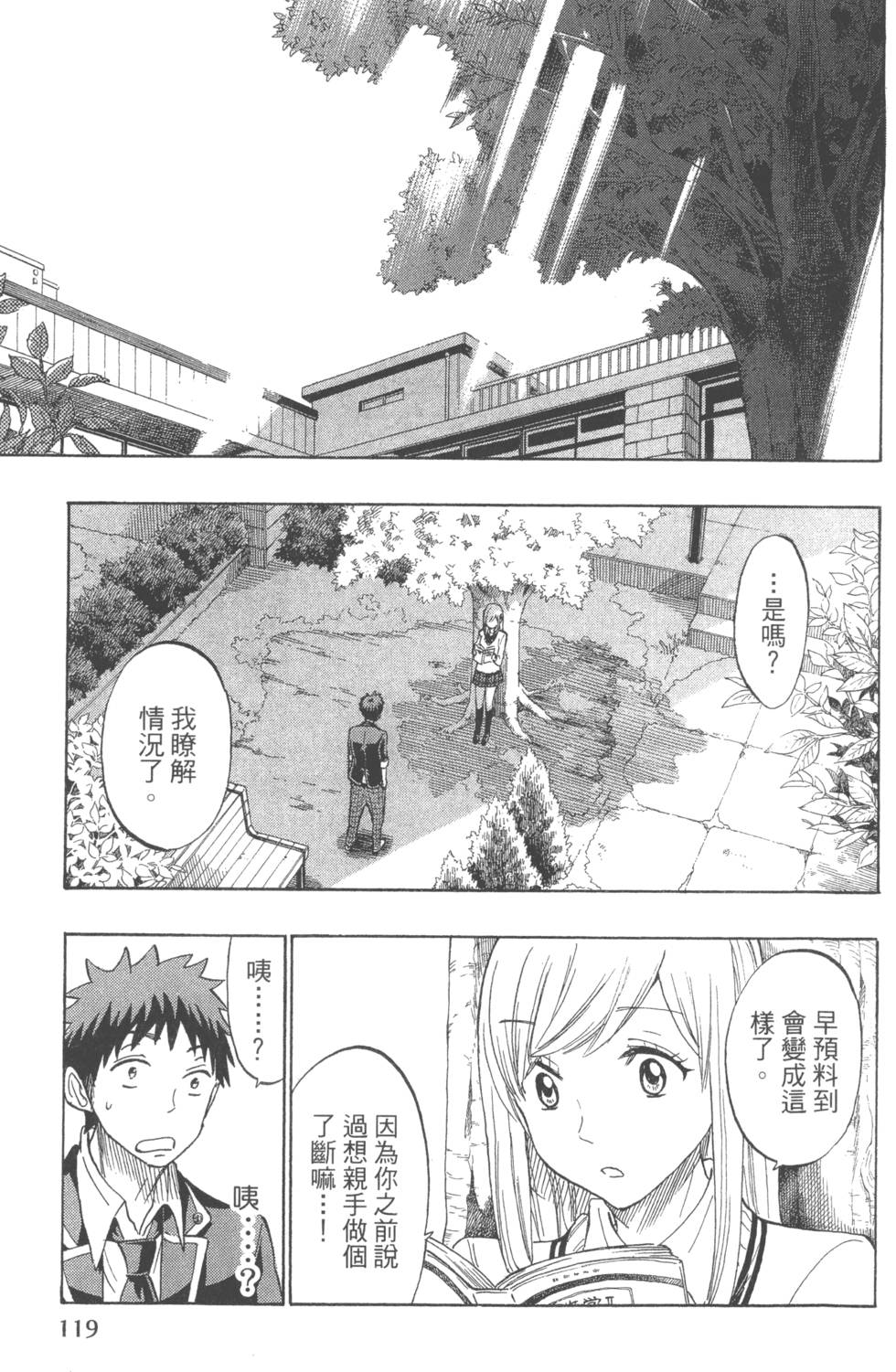 第119页