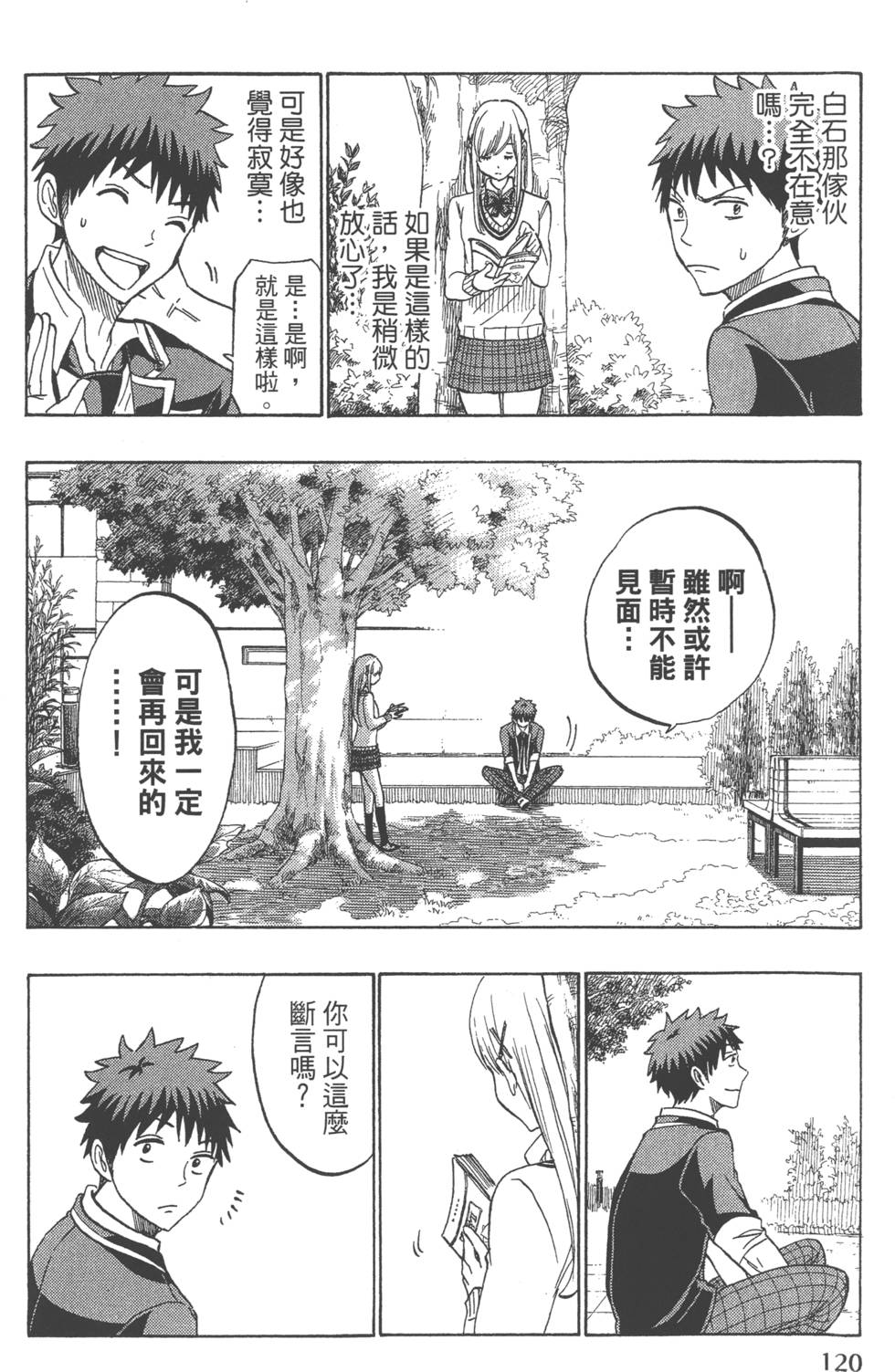 第120页