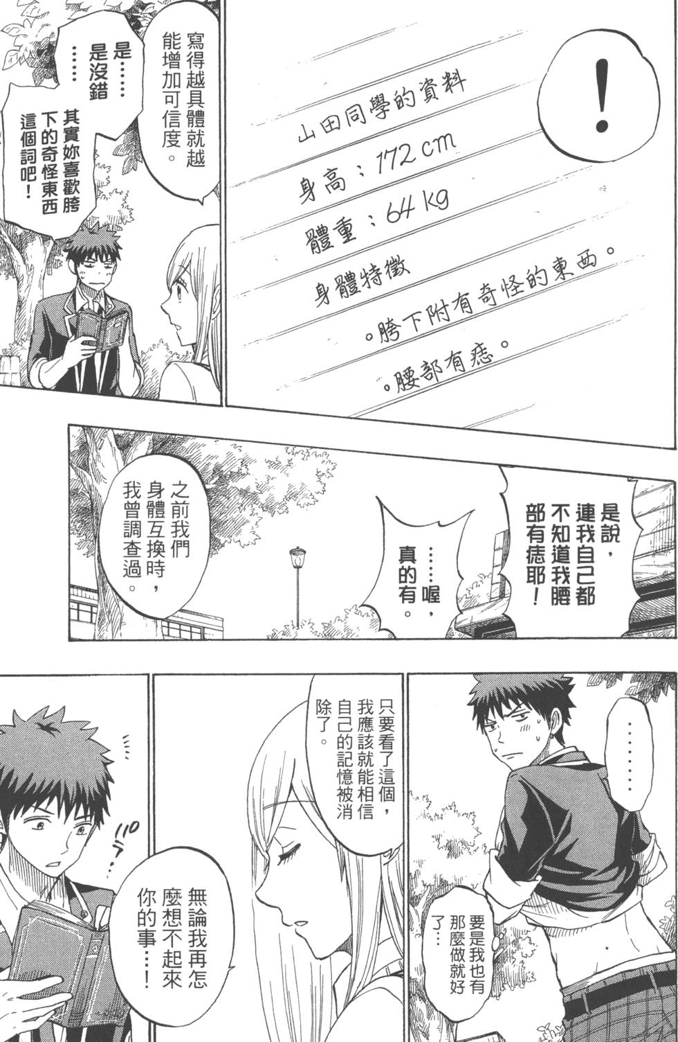 第123页