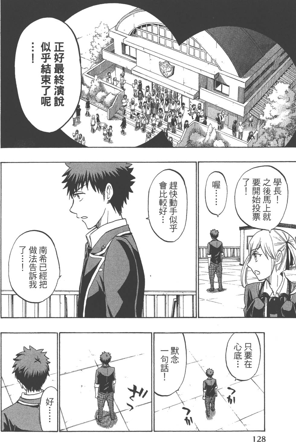 第128页