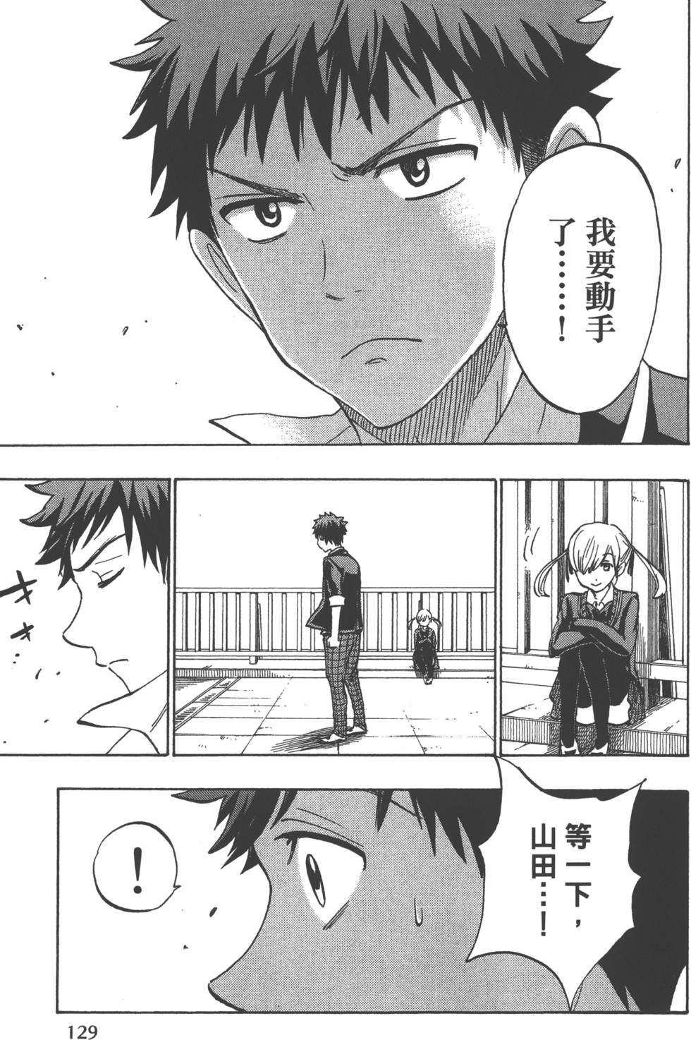 第129页