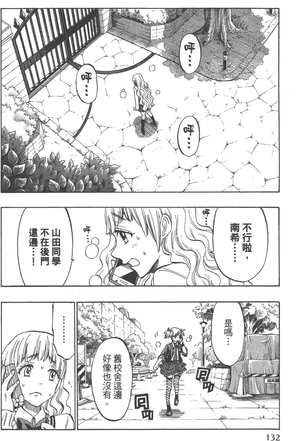 第132页