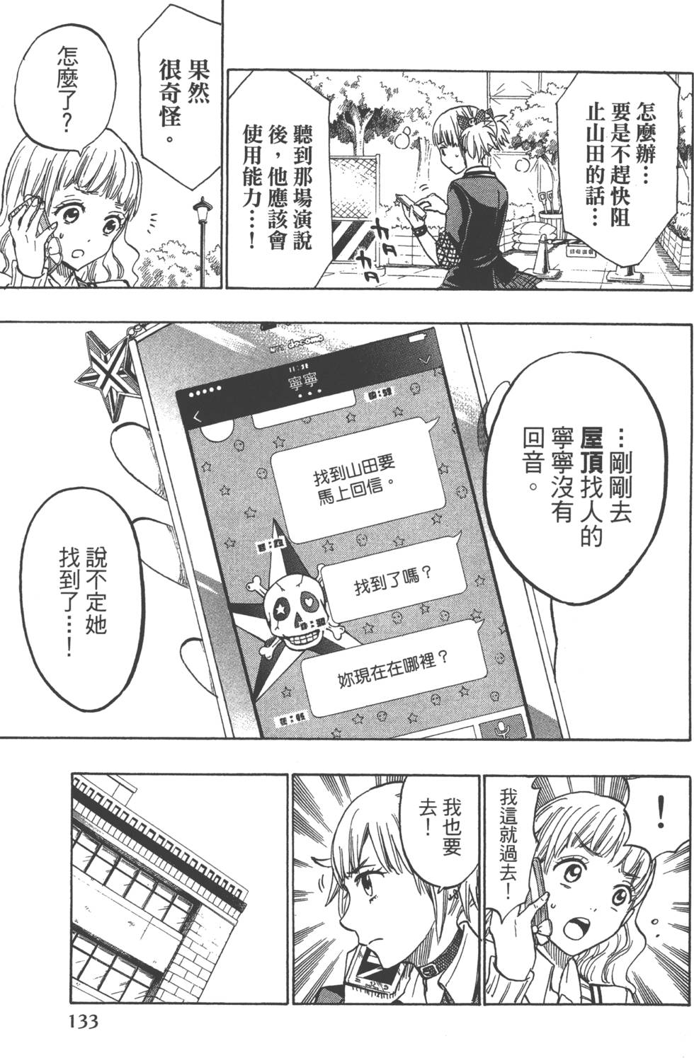 第133页