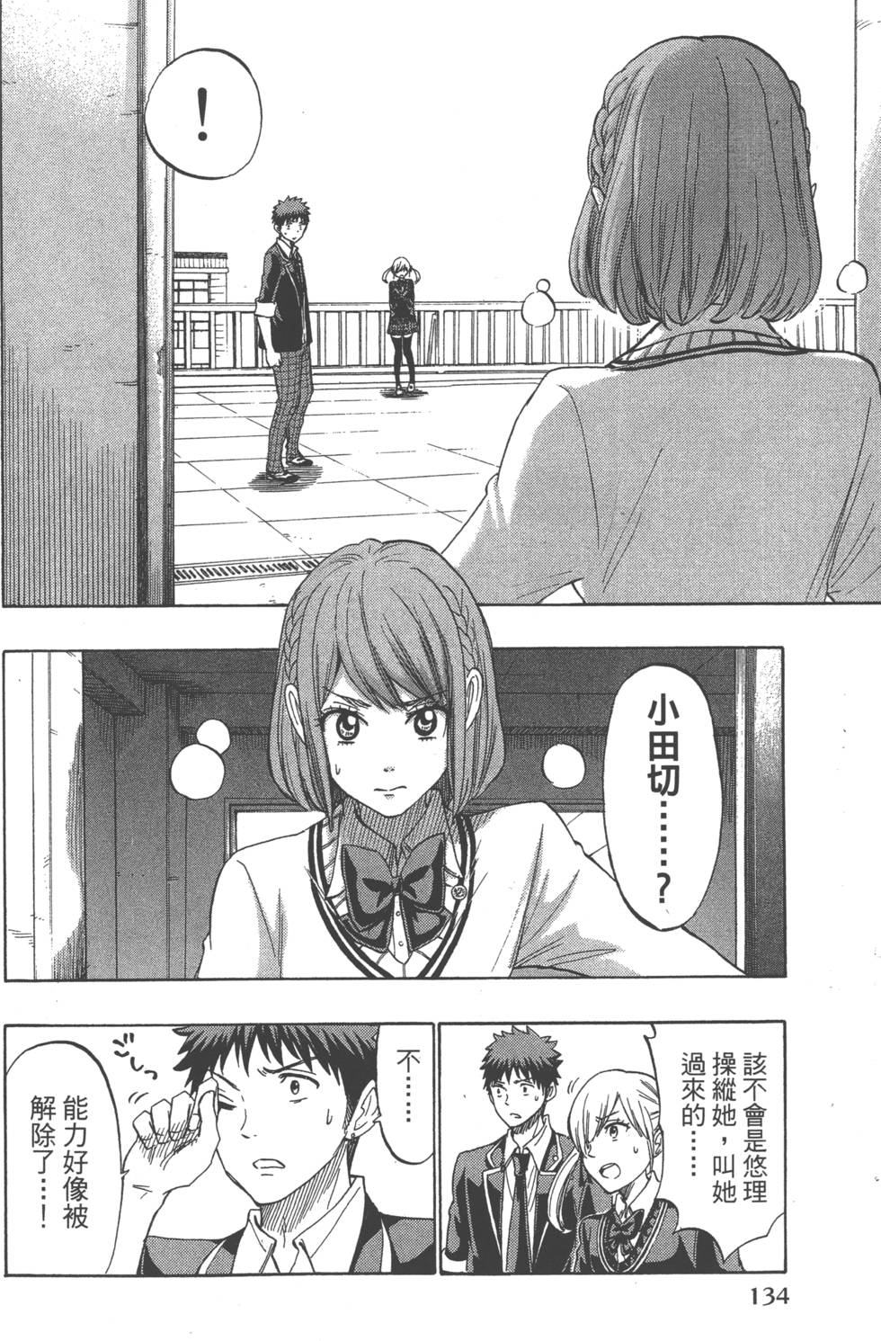 第134页