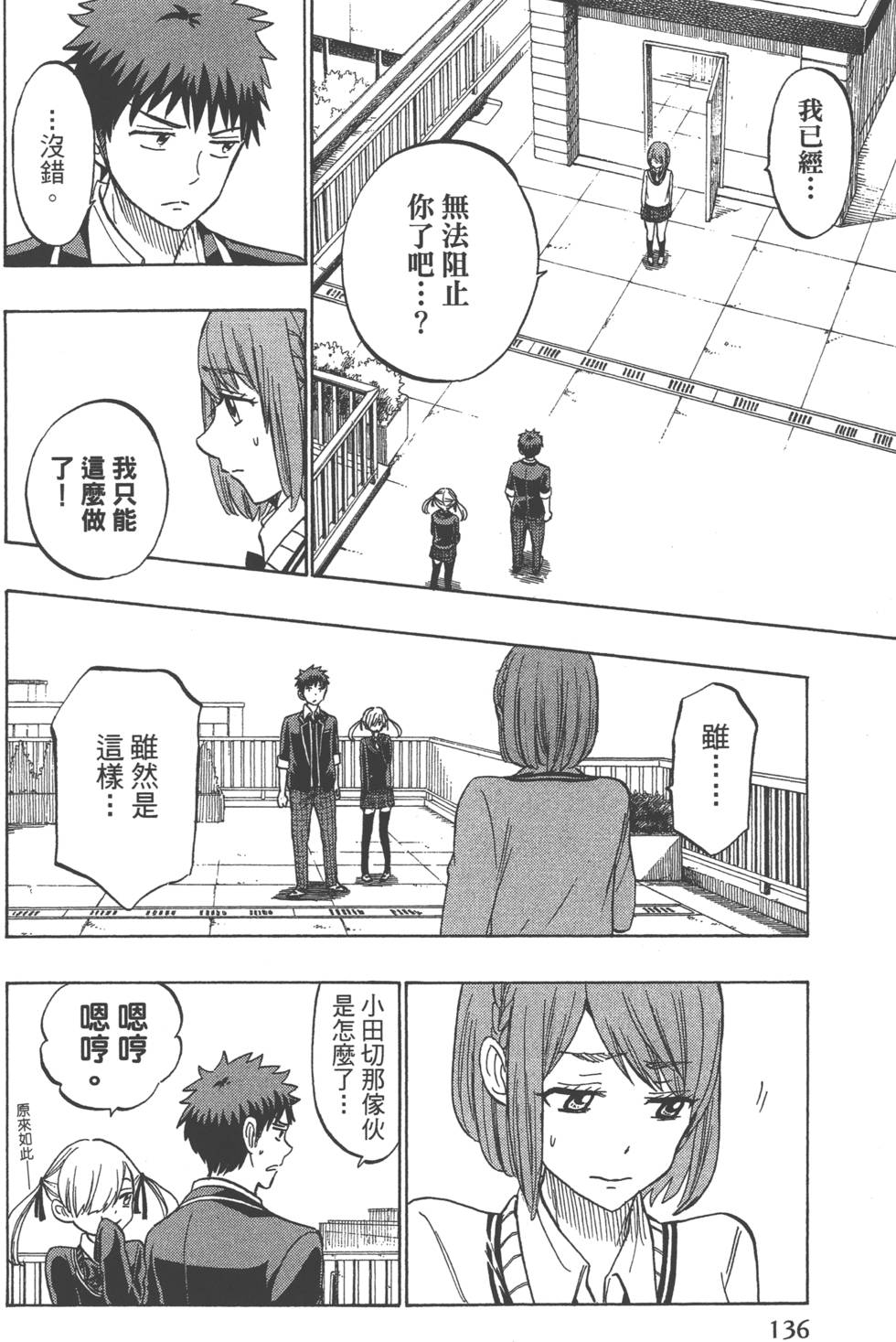 第136页