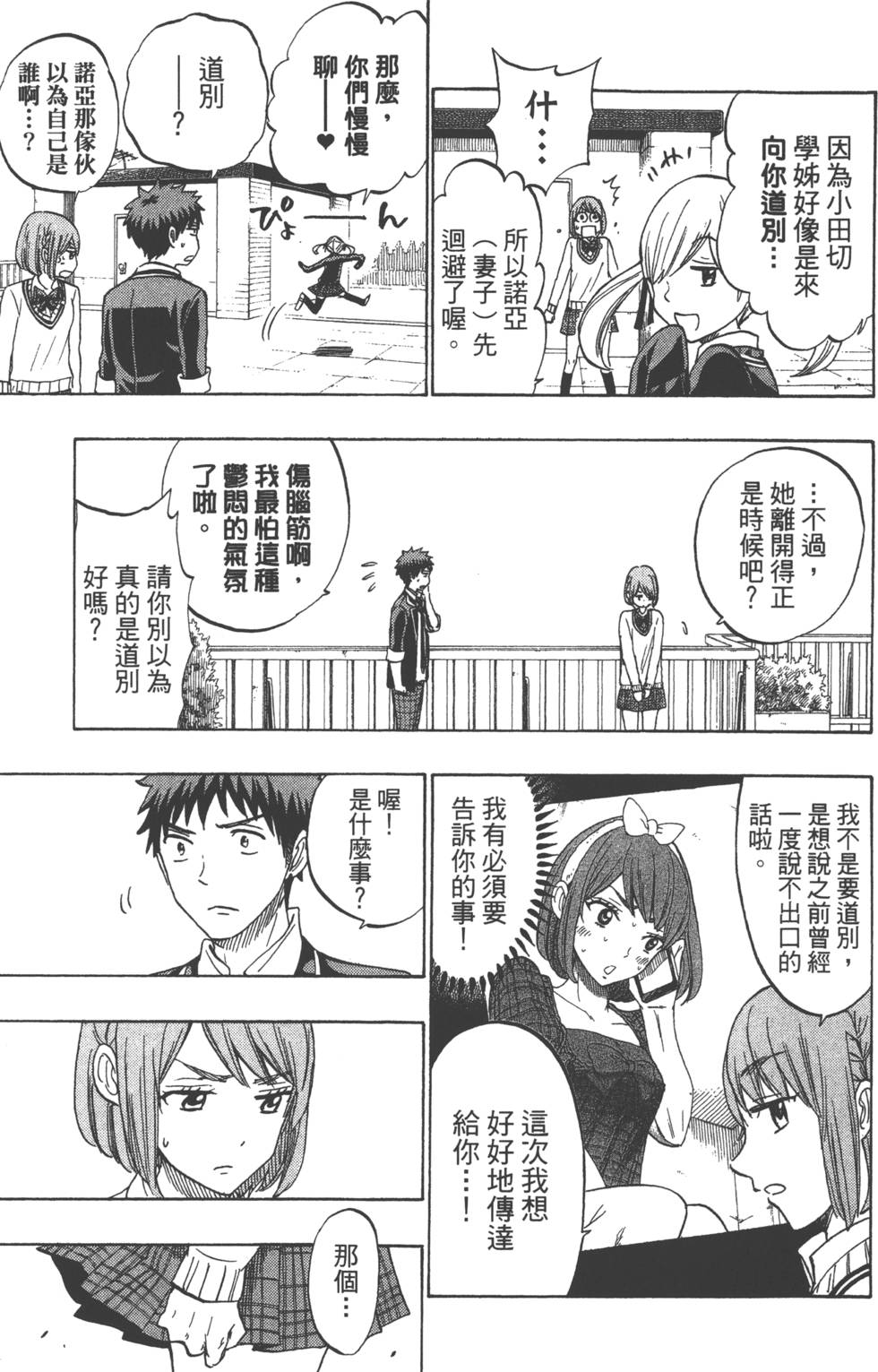 第137页