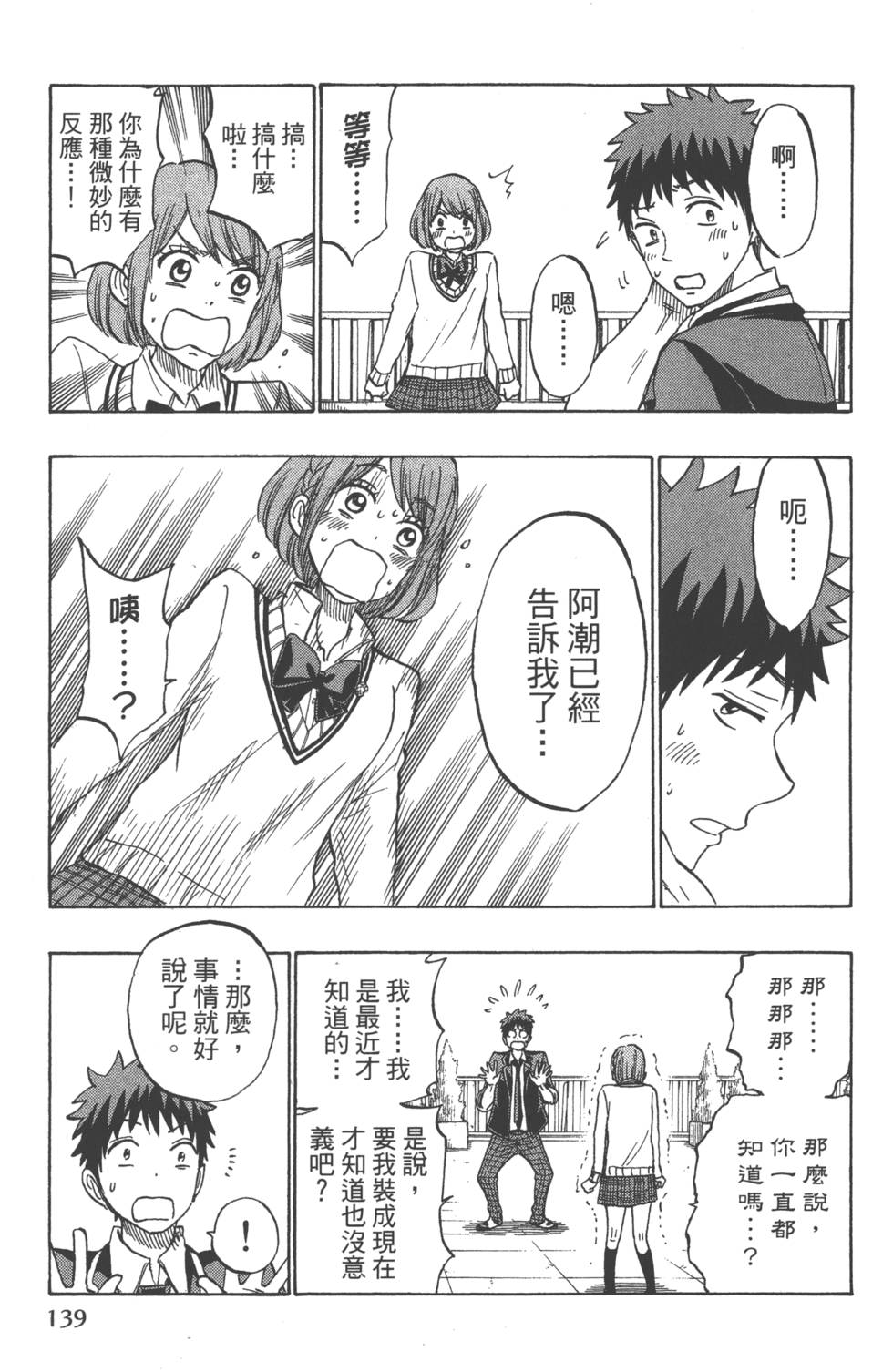 第139页