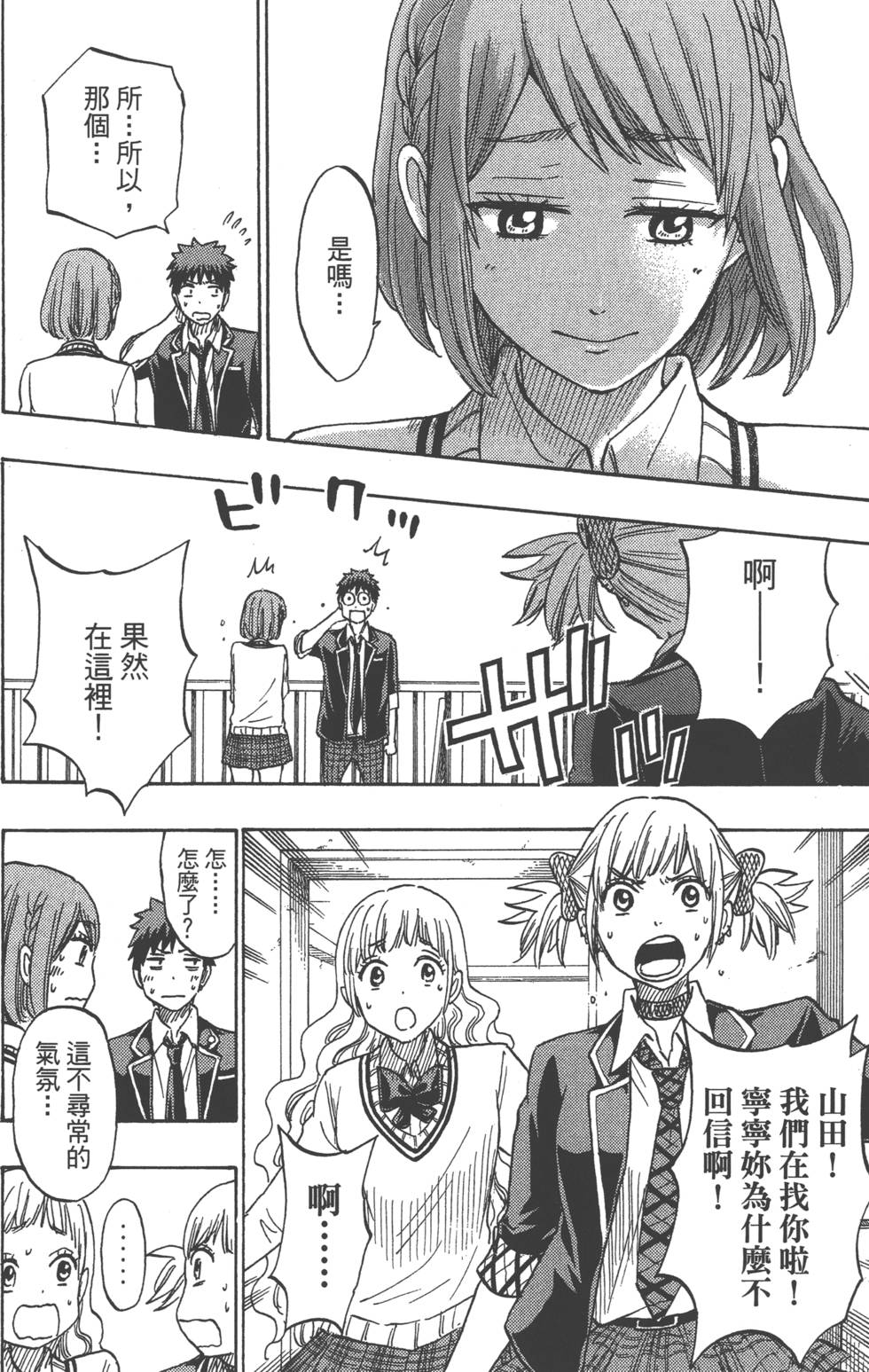 第144页