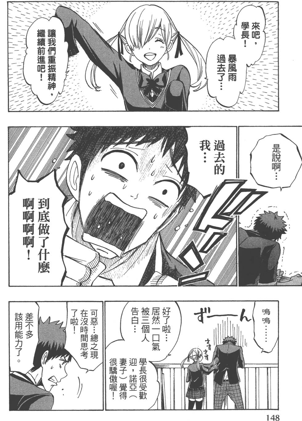 第148页