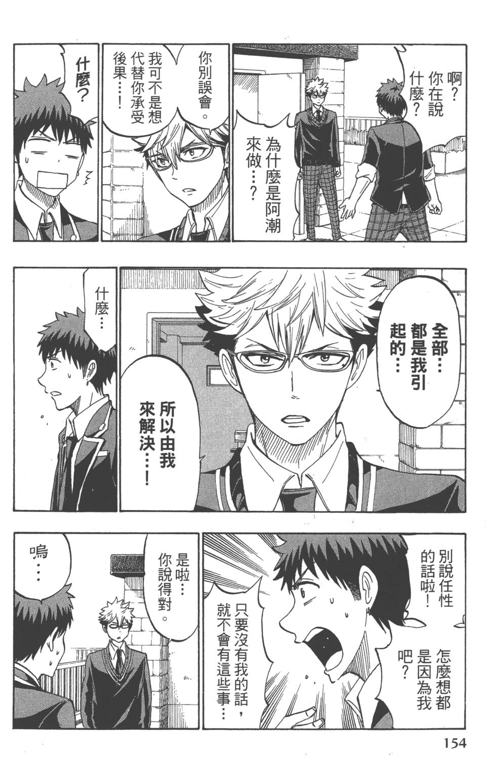 第154页