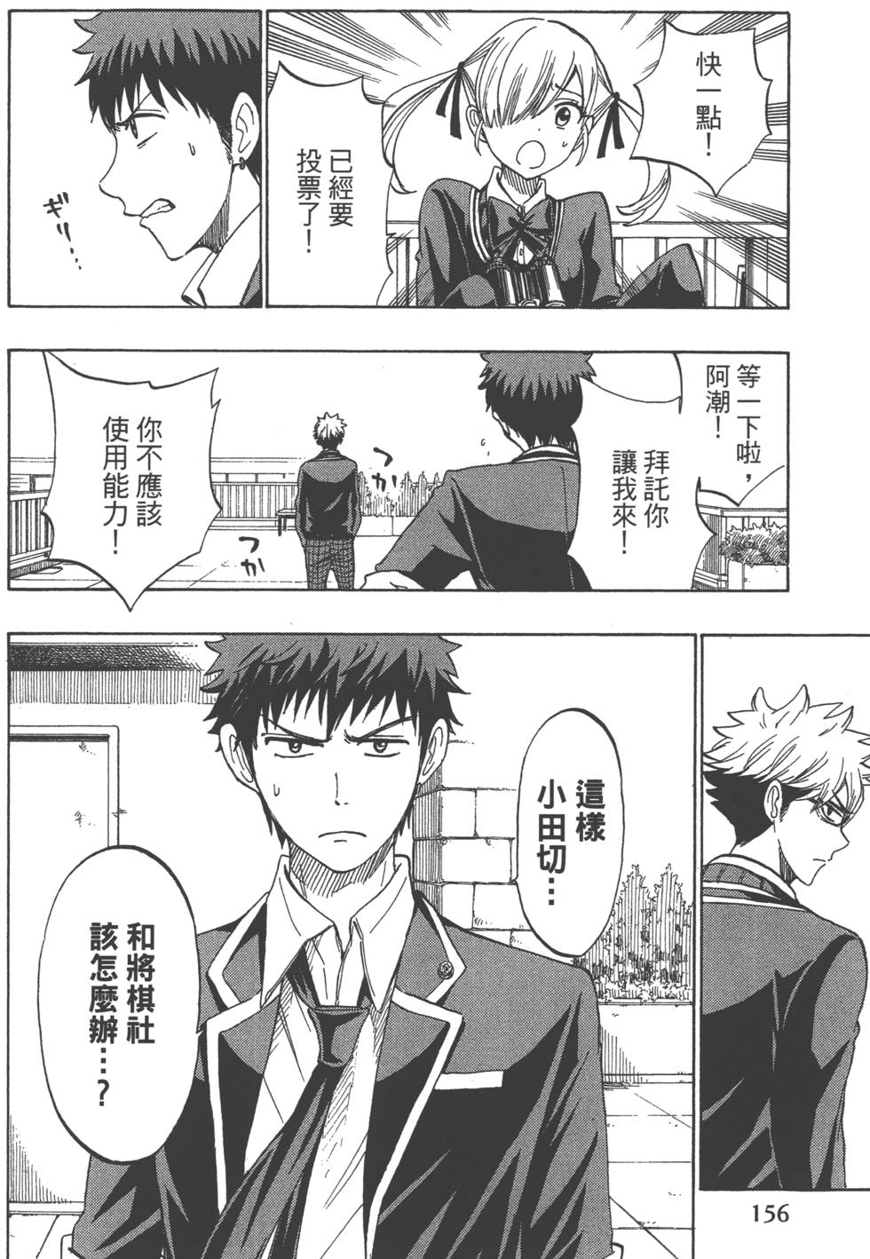 第156页