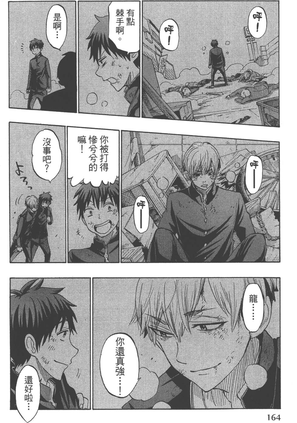 第164页
