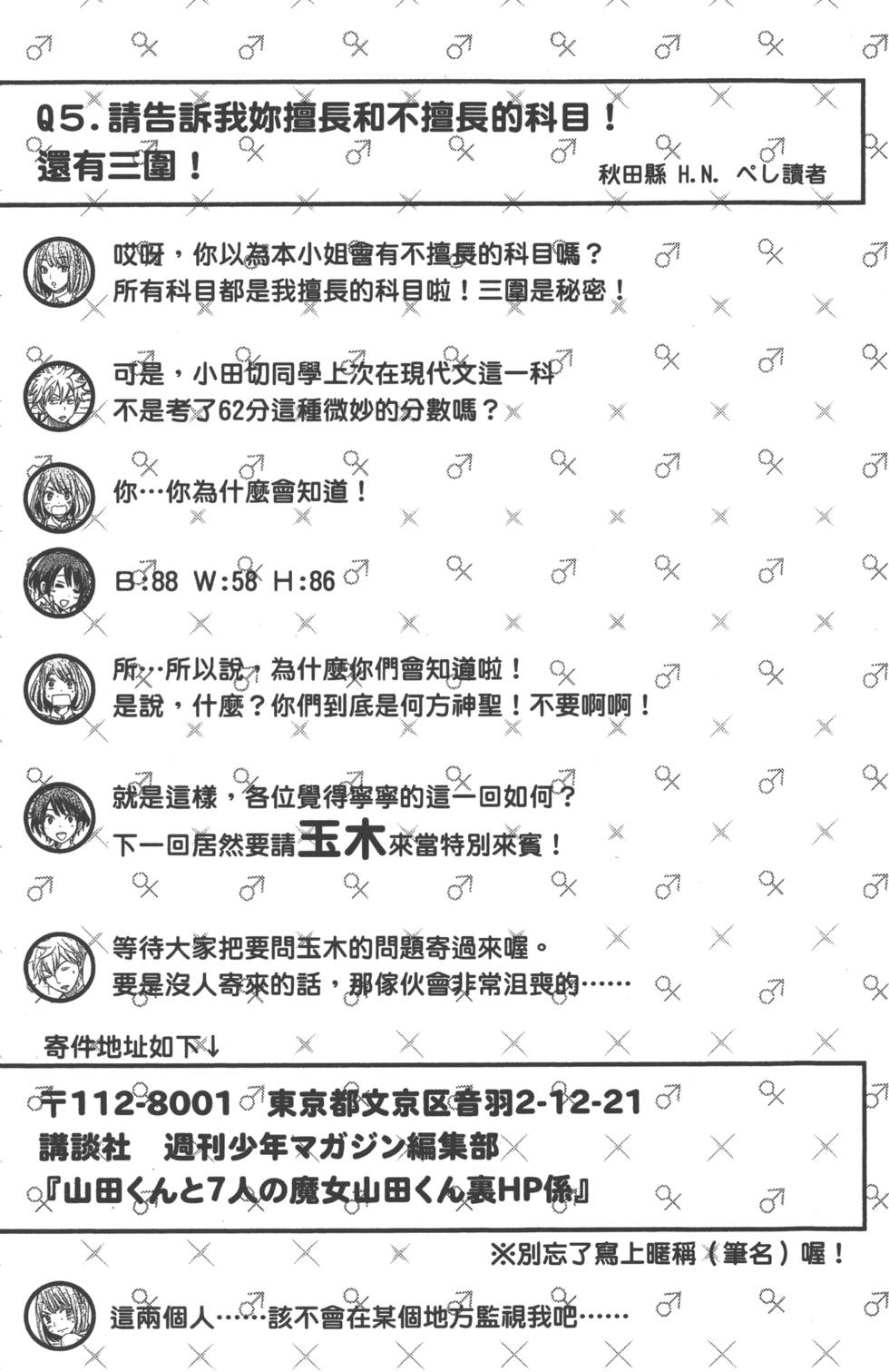第179页