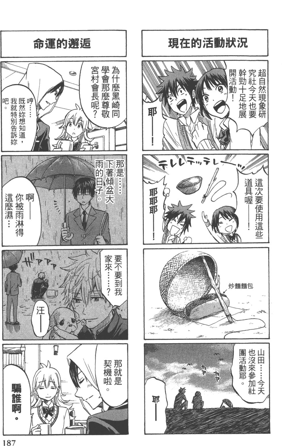 第187页