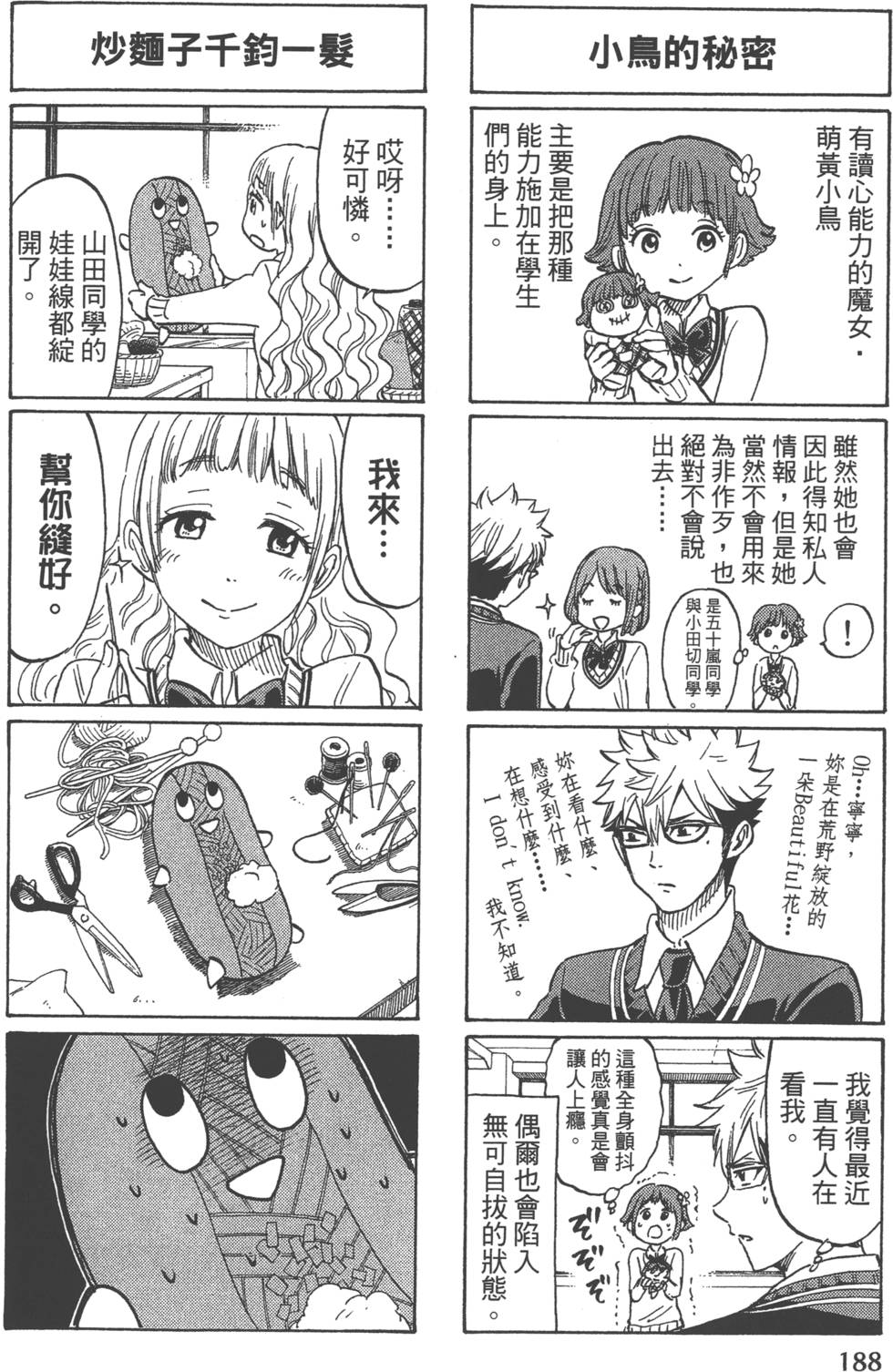 第188页