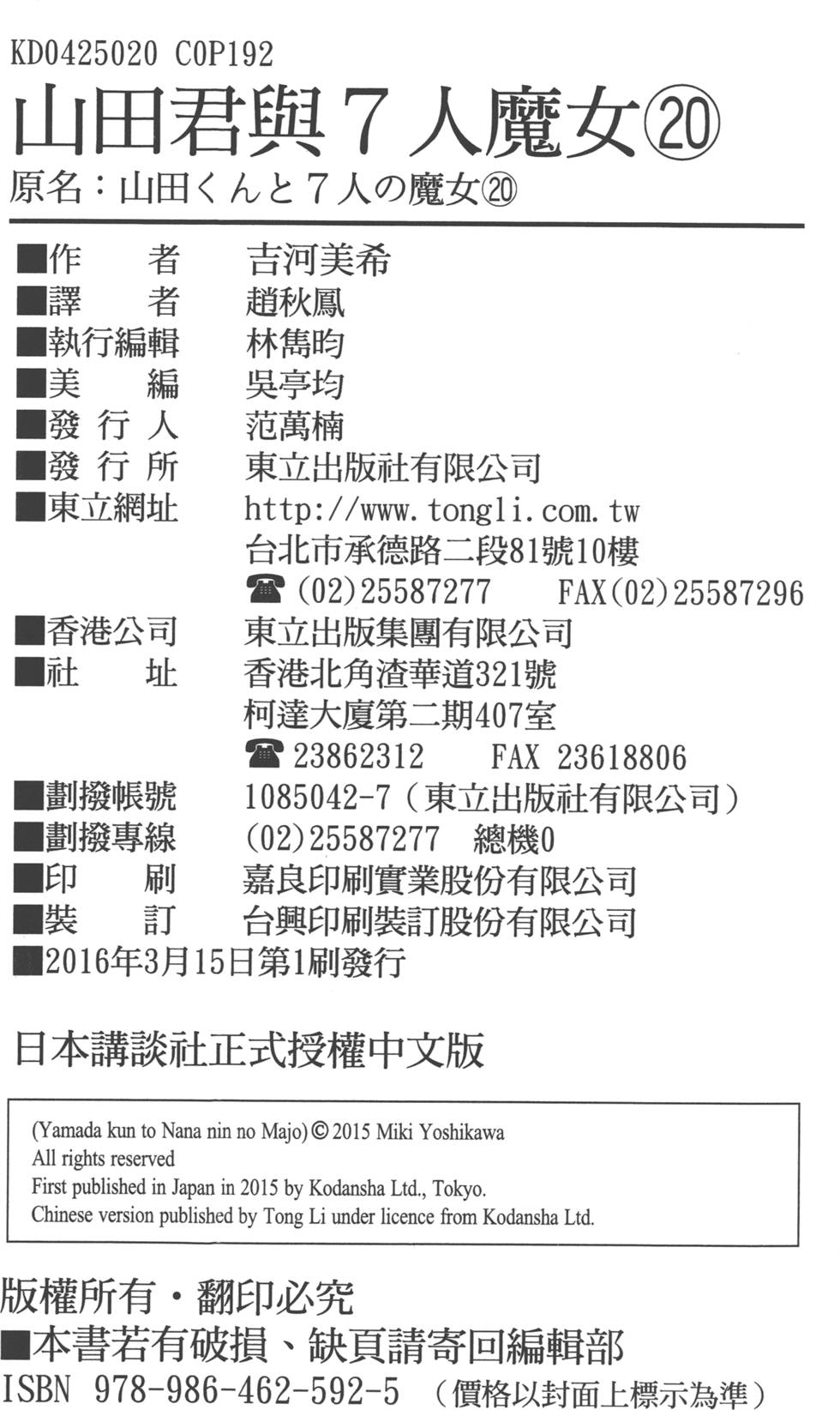 第192页
