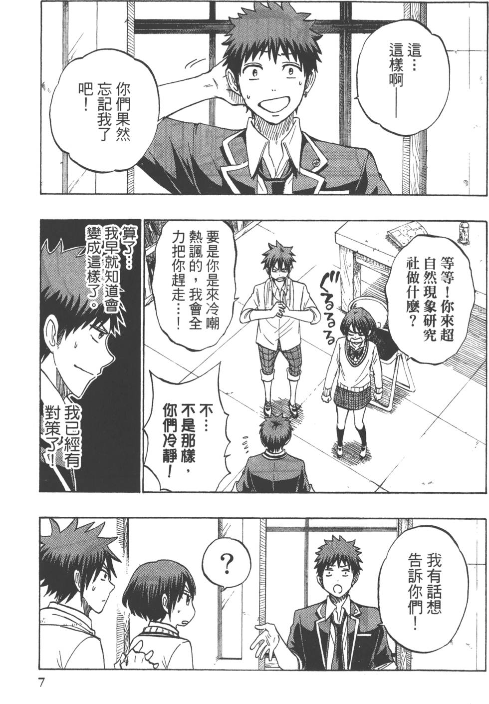 第7页