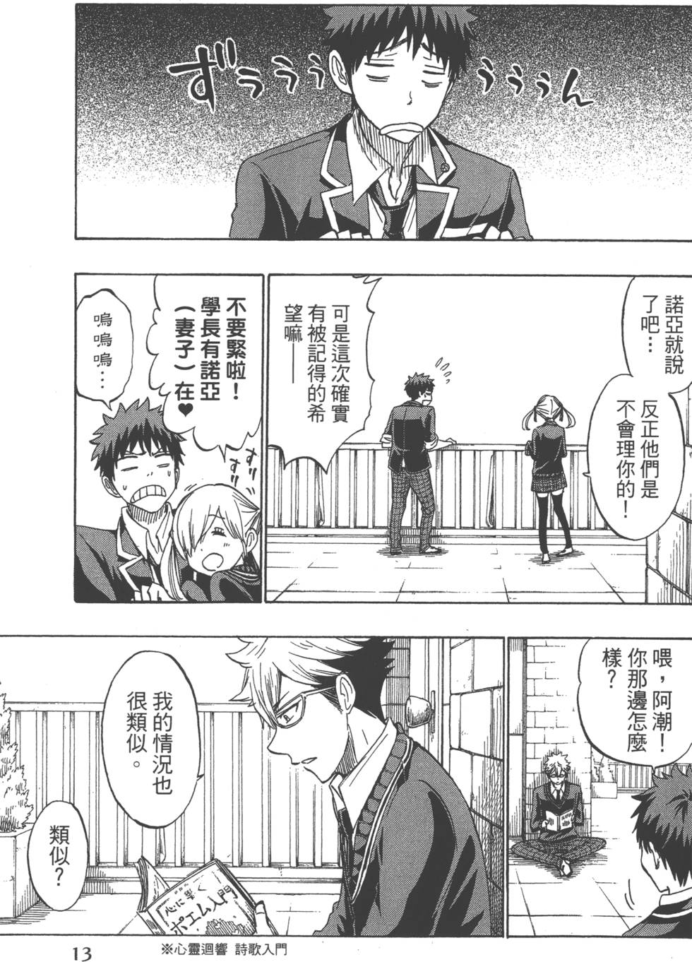 第13页