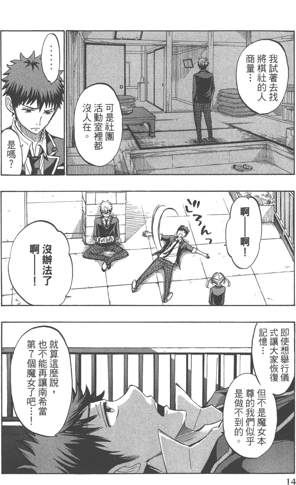 第14页