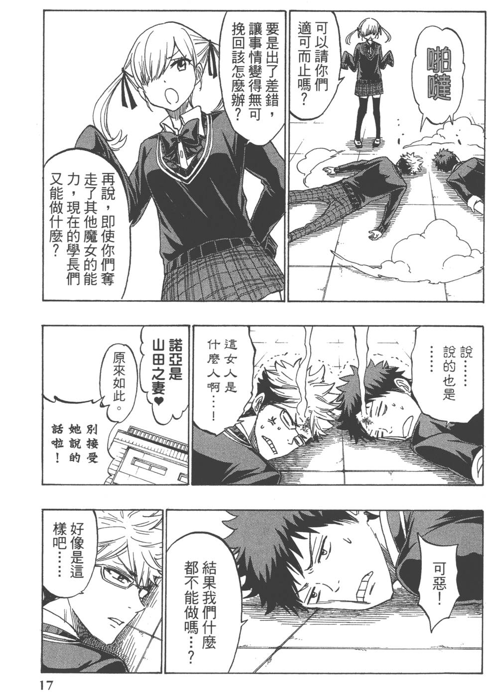 第17页