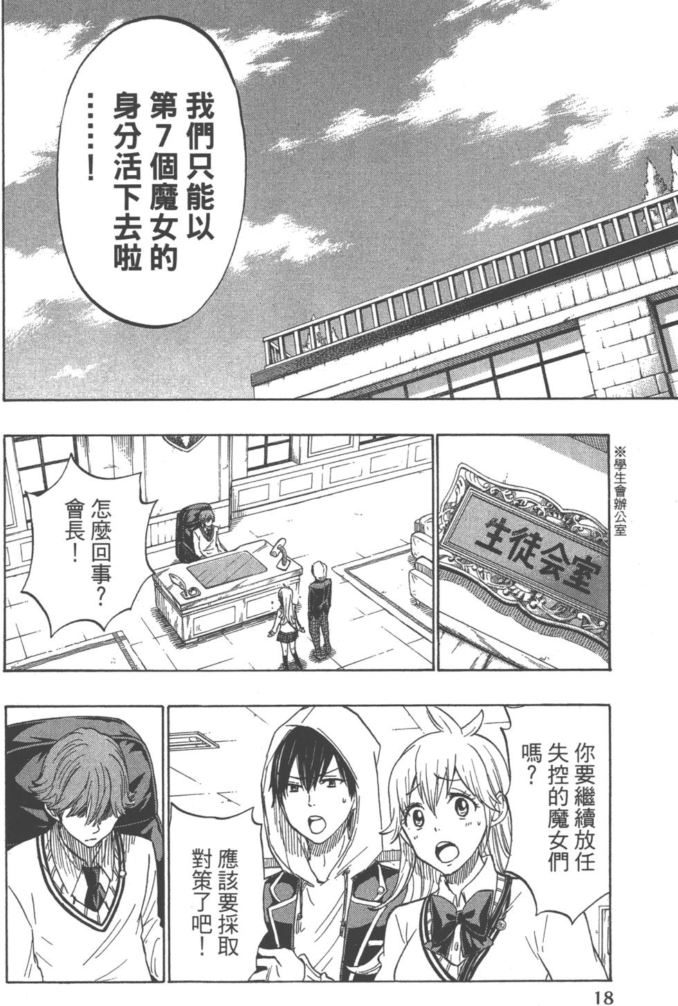 第18页